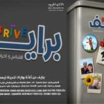 Brïve : Yasmina Reza adaptée au théâtre tunisien par Ghassen Hafisa à El Teatro