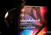 JCC 2025 : les 15 films tunisiens sélectionnés dans la section Panorama dévoilés