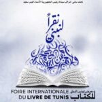 FILT 2026 : prolongation exceptionnelle et définitive des inscriptions à la Foire internationale du livre de Tunis
