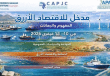Tunisie: Formation sur l’économie bleue au profit des journalistes du 10 au 13 février