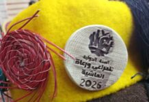 Centre Culturel des Arts et Métiers de Jebel Semmama lance “Green IYRP” pour promouvoir l’artisanat durable et l’abandon du plastique