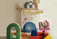 « Baytouna Taqassim wa Kalimat » : une immersion musicale entre poésie et traditions tunisiennes