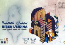 « Biben L’Mdina » 2026 : immersion numérique au cœur des médinas de Kairouan et Tunis