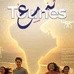 Tunisie : la Cité de la culture accueille la Foire de la créativité scientifique 2026