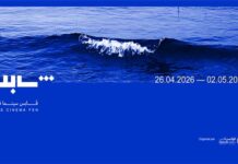 Gabès Cinéma Fen : “Palestine, une nouvelle narration”, une ouverture entre archives et création sonore