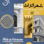 Tunisie : lancement de la 35e édition du Mois du Patrimoine sous le thème « Patrimoine et Architecture »