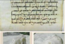 UNESCO : trois biens culturels tunisiens recherchés dans le Musée virtuel des objets volés