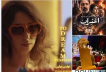 RAFF 2026 : le cinéma tunisien brille avec plusieurs prix au Festival du film arabe de Rotterdam