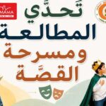Lecture et théâtre : une initiative éducative nationale pour révéler les talents des enfants tunisiens