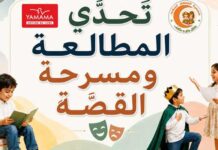 Lecture et théâtre : une initiative éducative nationale pour révéler les talents des enfants tunisiens