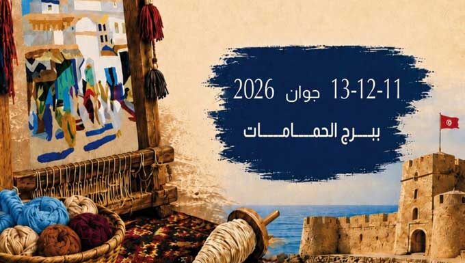 Hammamet : une résidence artistique explore les textiles et le patrimoine immatériel tunisien