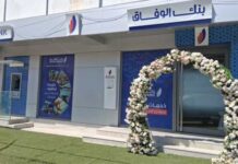 WIFAK BANK annonce l’ouverture de sa 59ème Agence : « Agence WIFAK BANK Intilaka»