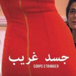 Cinéma tunisien : « Corps étranger » de Raja Amari sélectionné au FIFF Pro de Namur 2026