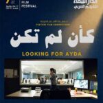 Cinéma tunisien : « Looking for Ayda » et Najla Ben Abdallah à l’honneur au Festival du Film Arabe de Casablanca
