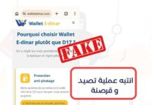 La Poste tunisienne alerte ses clients contre des sites frauduleux de phishing et de piratage