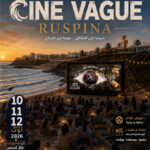 Monastir : projections, débats et ateliers au programme de « Ciné Vague Ruspina »