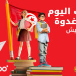 Ooredoo Tunisie et Kafel El Yatim accompagnent 400 enfants à l’occasion de la rentrée scolaire