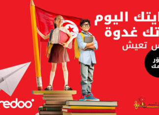 Ooredoo Tunisie et Kafel El Yatim accompagnent 400 enfants à l’occasion de la rentrée scolaire