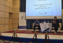 Mohammed El-Kurd à Tunis : déconstruire les stéréotypes sur les Palestiniens