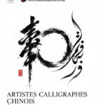 Tunis : la calligraphie chinoise et arabe à l’honneur à l’ISBAT