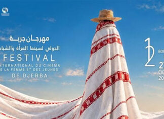 Festival de cinéma de Djerba 2026 : l’Inde invitée d’honneur