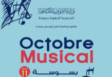Sousse : l’Octobre Musical célèbre la musique classique et l’opéra